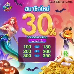 disney777 โค้ดเครดิตฟรี